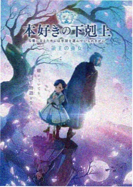 天成影院角色原型卡：守灯人
