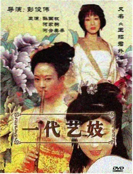 天成影院观测台简介配图，桌面上的观测笔记与色卡